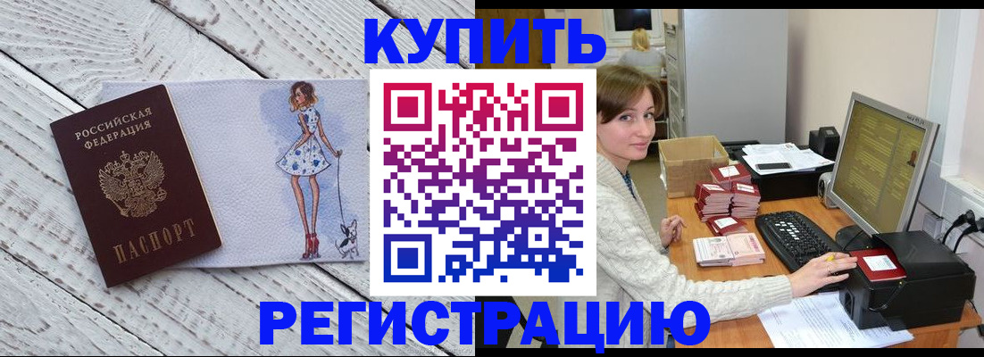 временная регистрация адрес в Адыгейске
